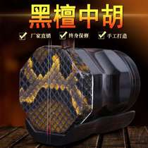 Ebony Zhonghu front and back round alto Erhu instrument comes with Zhonghu box rosin tuner string accessories