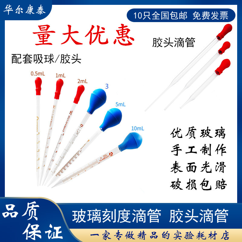 Glass Scale Tip Tube Tube 1ml 2ml 5ml 10ml Dip Tip Tip 9cm 20cm 30cm