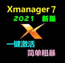 Linux remote Xmanager7 Xshell7 Xftp6 installation version Linux pagoda installation build pagoda