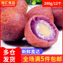 Thousand flavor central kitchen peas purple potato ball purple potato ball pea ball fried sandwich snack snack frozen quick frozen convenient