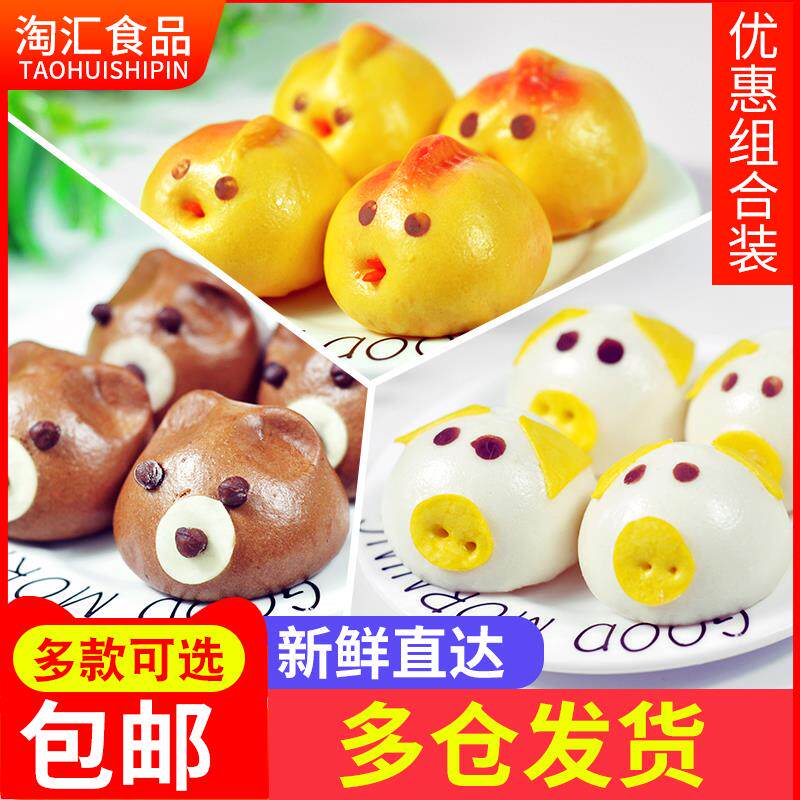 Cartoon cute milk bakery bakery bread nutritional breakfast animal bean sand packaging frozen snack
