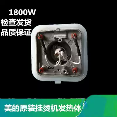 Original beautiful hanging ironing machine YGD20D7 YGD20E1 heating body heating pot heating core 1800W