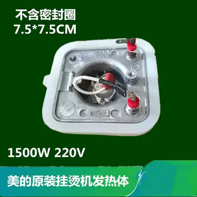 Midea steam hanging iron heater 1500W tile MY-GJ15B3 heating pot heating core body YGJ15B3