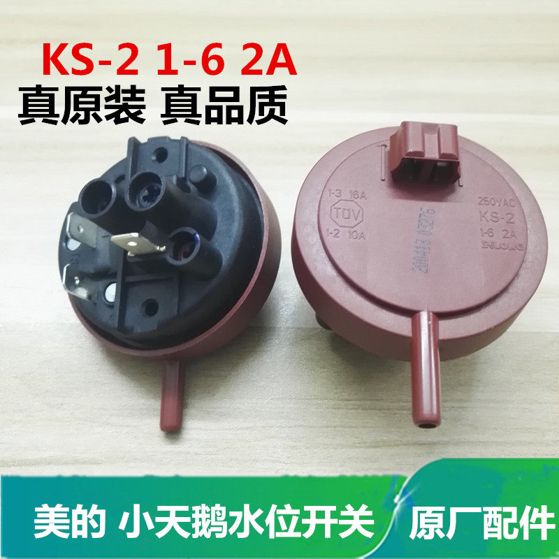 TG 53 - 8028 water level switch beauty of small swan drum washing machine TG 53 - 8031 water level sensor is universal