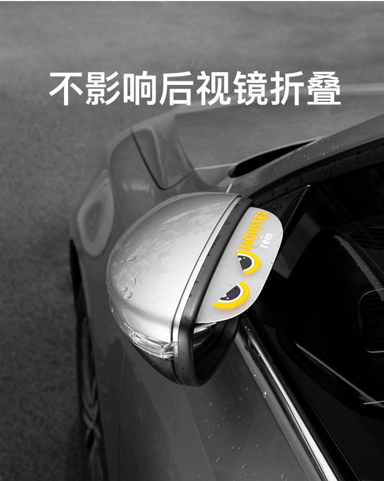 后视镜雨眉_07.jpg