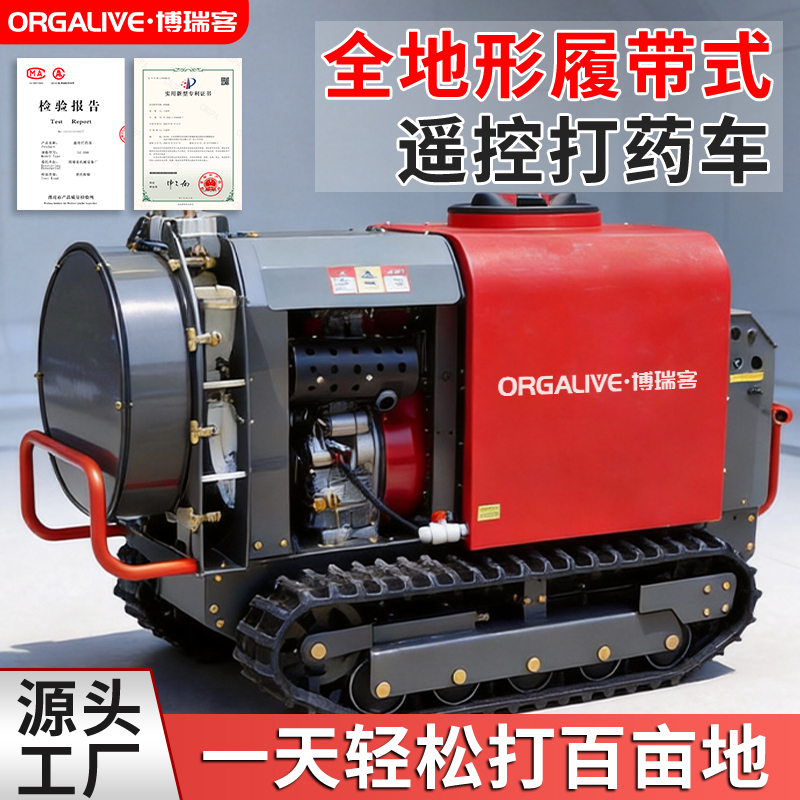 New Remote-Controlled Tracked Pesticide Sprayer, Orchard Pesticide Spraying Vehicle, Fully Automatic Diesel High-Pressure Spray Disinfection Vehicle for Property Management Areas