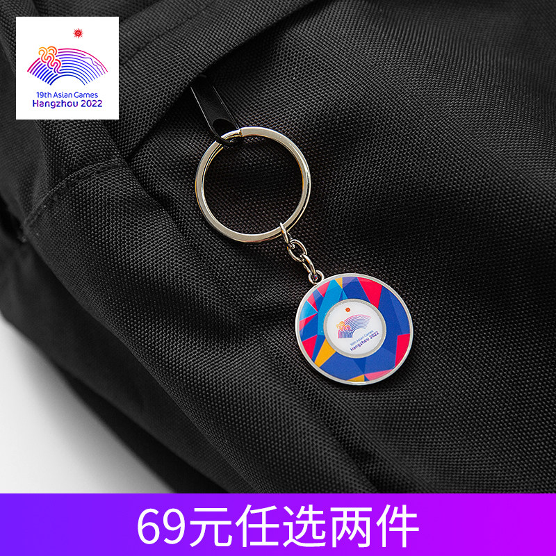 Creative ring colorful emblem keychain men's and women's pendant sports element badge pendant Hangzhou Asian Games