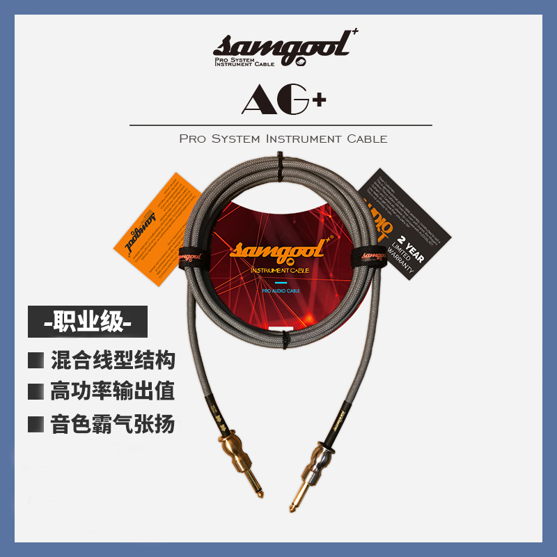 samgool electric guitar cable noise reduction performance dian xiang qin bass valley instrument effector audio AG