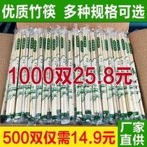 Disposable Chopsticks Hotel Exclusive Cheap Bamboo Chopsticks Convenient Chopsticks Fast Food Takeaway Small Round Chopsticks Independent Packaging Commercial