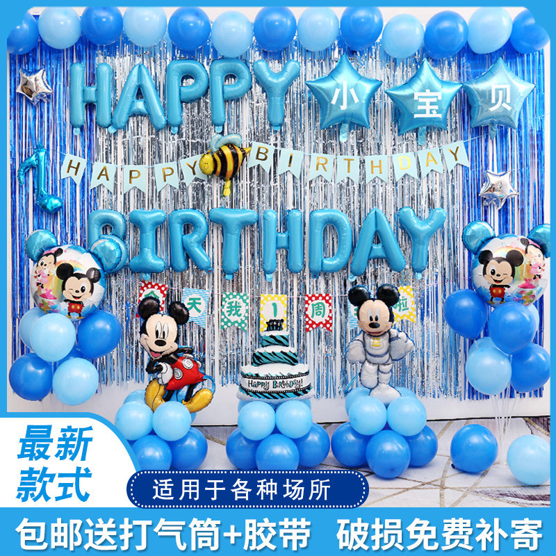 Mickey birthday decoration scene set boy girl 100 days rat baby one year old background wall net red balloon party