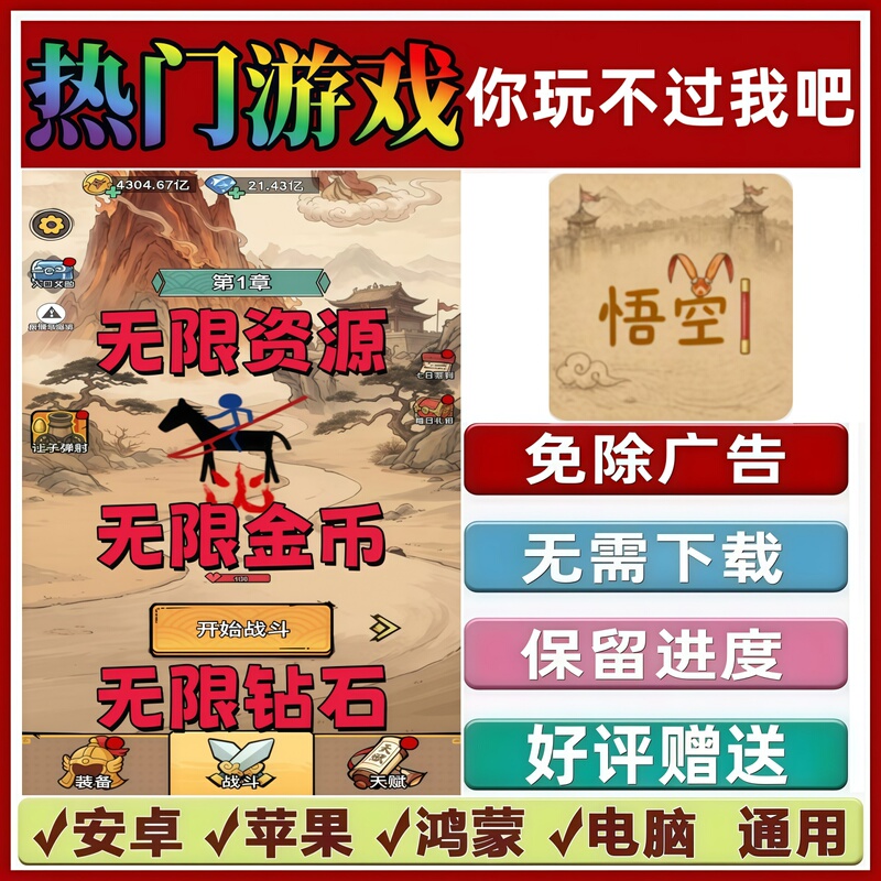 You Can'T Beat Me, Right? Ad-Free Version of Douyin Casual Mobile Game, No Ads for Android, Apple, and Harmonyos You Can'T Beat Me, Right? Ad-Free Version of Douyin Casual Mobile Game, No Ads for Android, Apple, and Harmonyos