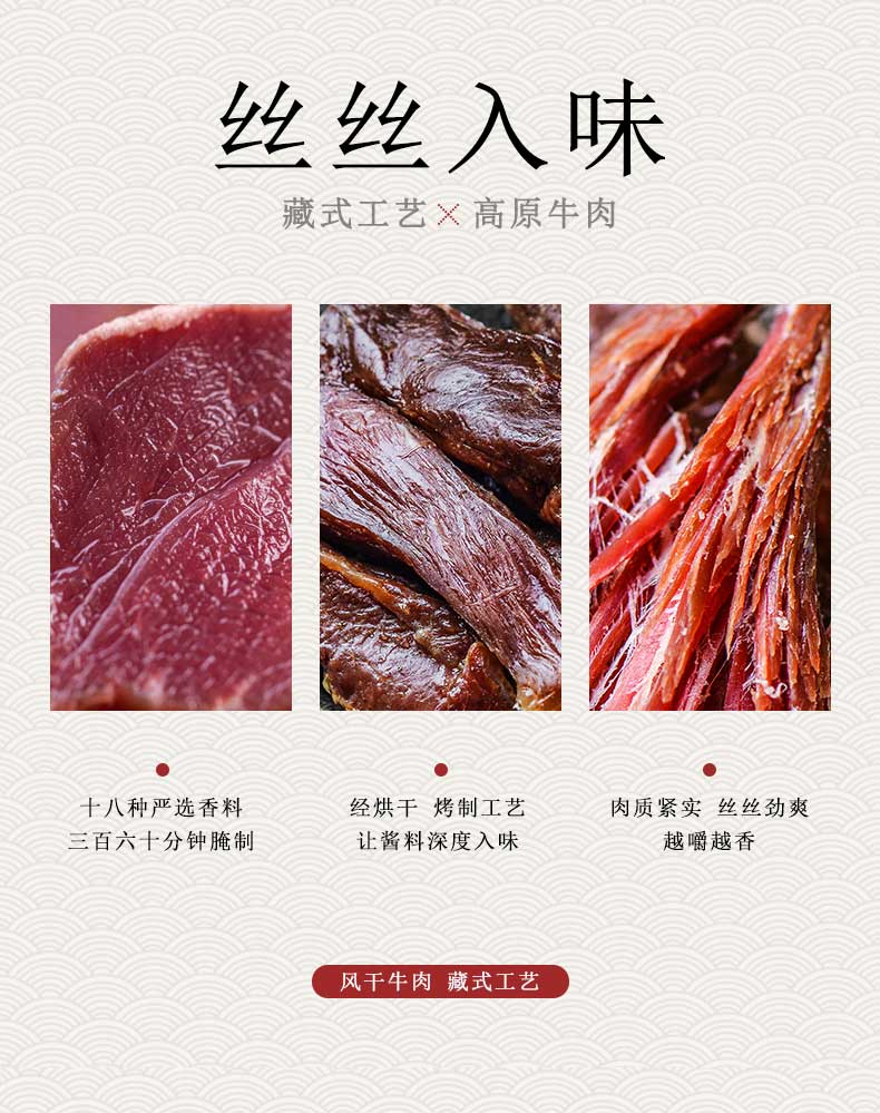 西藏特产 手撕牛肉干 500g 图4
