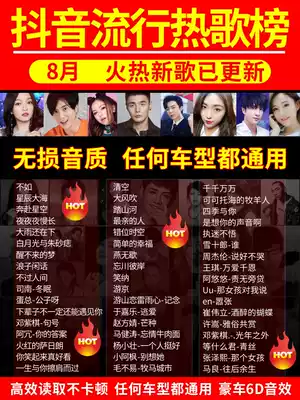 Buses pen drive distortion-free high-quality wear songs for automotive applications 2021 drunk New shaking sound popular red music MP3 classic retro oldies high quality video and audio MP4 improve six 6 times usbusb