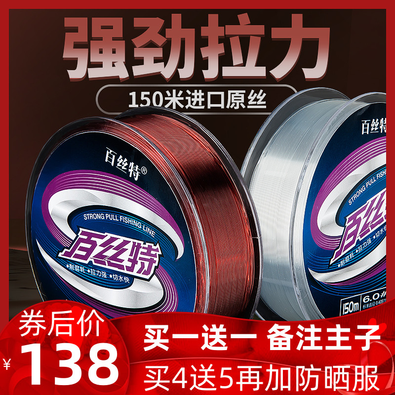 100 Mitt 150 m Fish Line Super Pull Valley Wheat Tease Fishing Isoft Soft Fishing Line Imported Raw Silk Nylon Thread