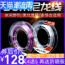 Baxter gold silk fishline thread super soft fishing line Main Line strong pulling crucian carp line nylon line