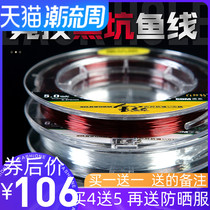 Baster fishing line gold silk silk line fishing line Main Line Super pull Japan imported raw black pit line