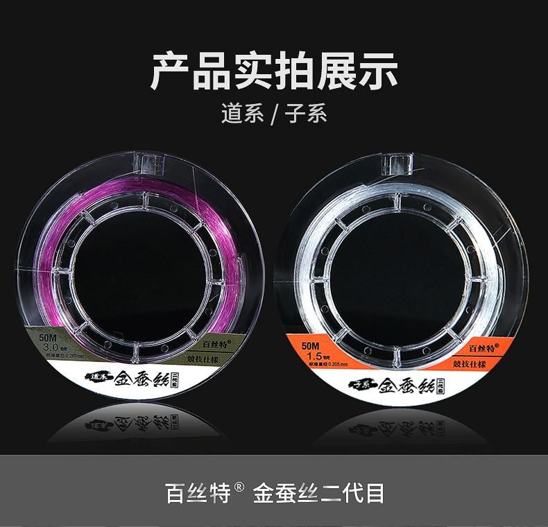 Dây câu lụa vàng tốt nhất dây chính dây nylon chính hãng dây phụ siêu mềm dây câu kéo mạnh lụa thô Nhật Bản cước câu cá siêu bền cước carbon tàng hình