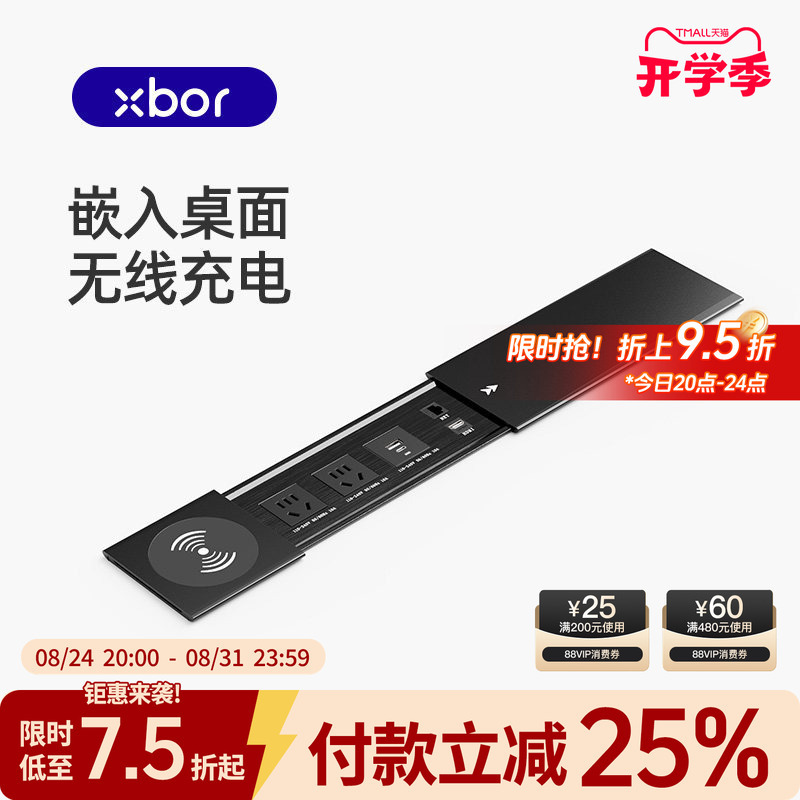 Aribo Desktop Socket Embedded in Island Table with Sliding Cover Power Strip Panel Side Slide Wireless Charging Aribo Desktop Socket Embedded in Island Table with Sliding Cover Power Strip Panel Side Slide Wireless Charging