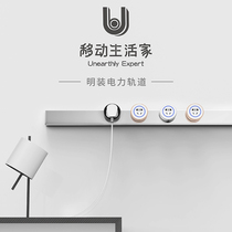  Eribao U1 power track socket Removable surface-mounted kitchen dedicated wireless row plug household tow board