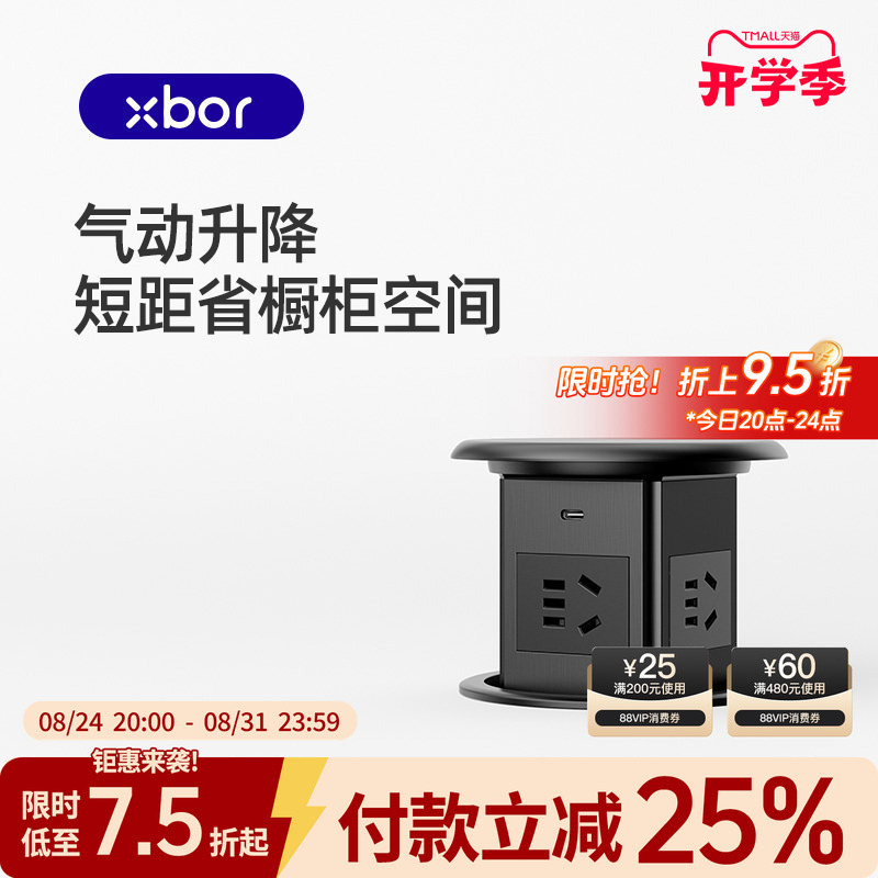【 Fast Dispatch】Ariebao S3C Lifting Socket Embedded in Island Cabinet Desktop Pneumatic Hidden Power Strip