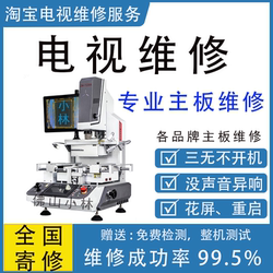 수리 CV963-B55 지능형 4K LCD 3-in-one Universal Movement Motherboard 붉은 빛이 켜지지 않습니다.