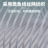 Средство от комаров, магнитная штора, самоклеющаяся ткань для домашнего использования, борьба с вредителями