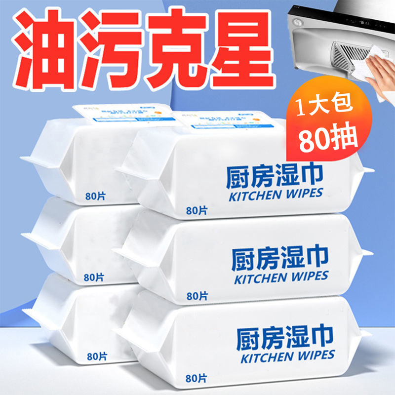 Kitchen Wet Wipes, Oil-Absorbing Paper, Disposable Cleaning Cloths, Special Cleaning Wipes for Range Hoods, Stove Oil Stain Removal Wipes
