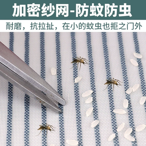 Средство от комаров, магнитная штора, самоклеющаяся ткань для домашнего использования, борьба с вредителями