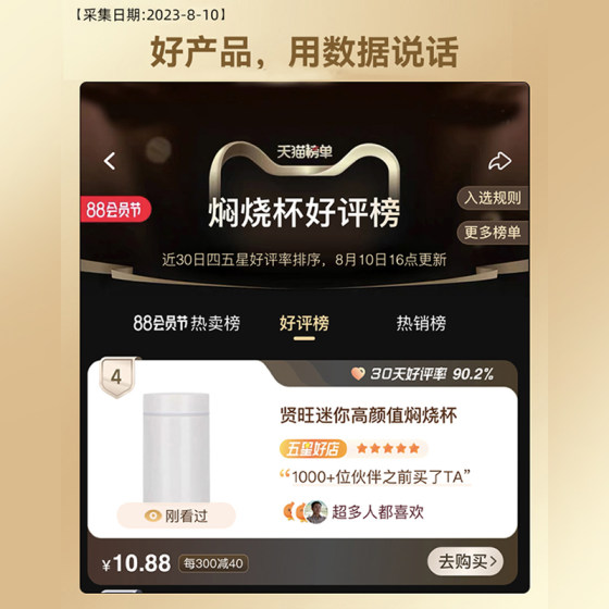 焖烧杯银耳羹小容量闷烧小巧保温水杯不锈钢早餐粥杯