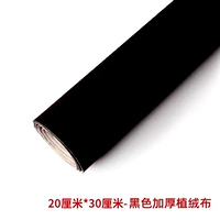 1,2 мм черный [20 см*30 см] (1 шт. готового изделия)