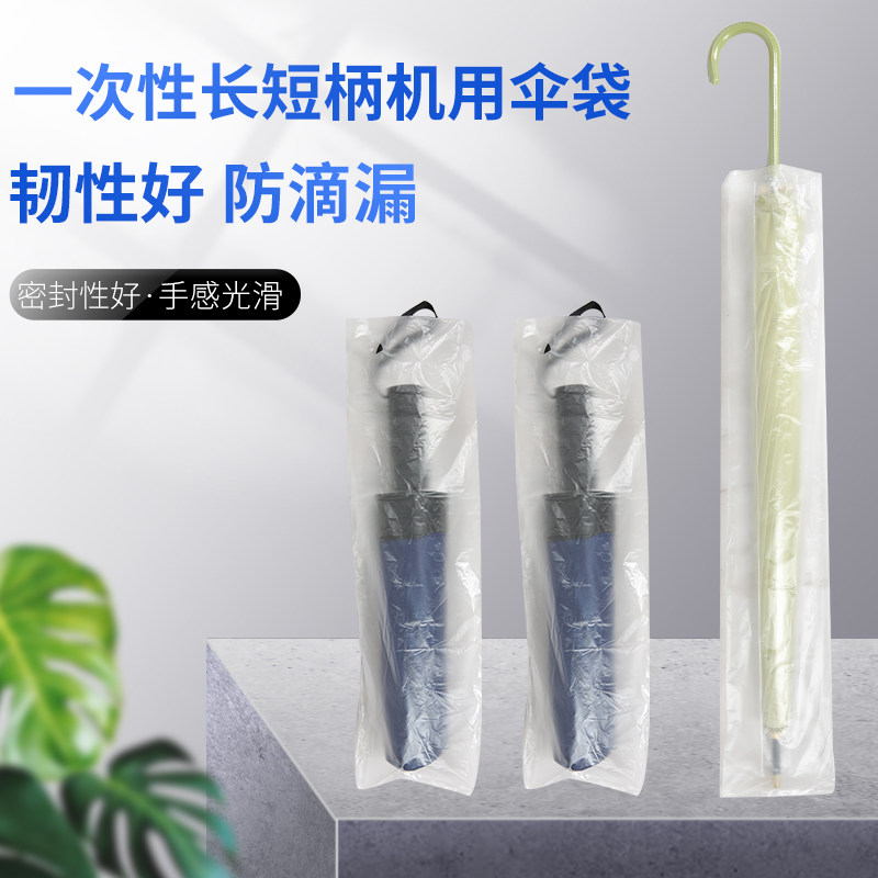 500个装加厚一次性雨伞袋：雨天神器！出门必备，店家狂囤的伞袋机宝藏！-雨罩-淘宝好物网
