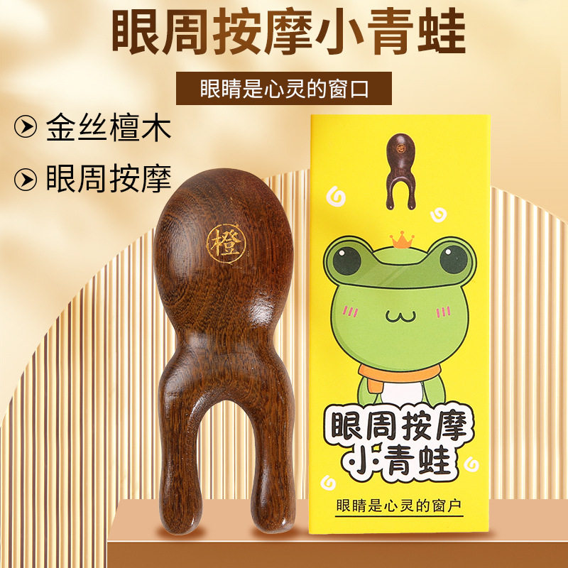 Eye Week Massager Small Frog Sandalwood Scrape Nose Cream Massage Stick Face Rubbing Nose Eye Care Eye Care Massage Comb-Taobao