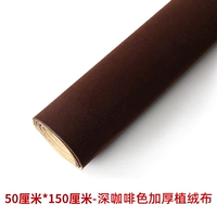 Кофе толщиной 1,2 мм [50 см*150 см] (сделайте несколько фотографий вместе)