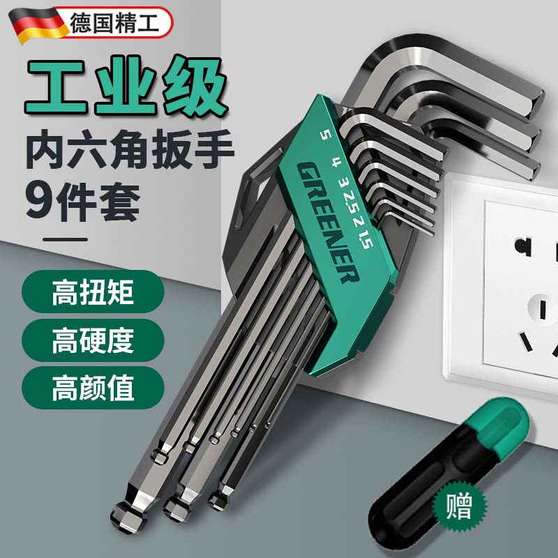 German Raw Clothing Import Plum Blossom Hexagonal Spoon Multifunction Automatic High Strength Inner Hexagon Wrench Suit hexagonal hexagonal-Taobao