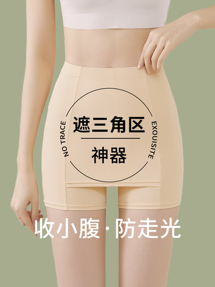 冰丝无痕不易卷边安全裤女夏薄款防走光隔层不显三角区打底保险裤
