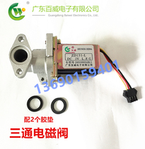  Guangdong Budweiser three-way elbow solenoid valve ZD131-L ZD131-B self-priming valve pulse special 3V