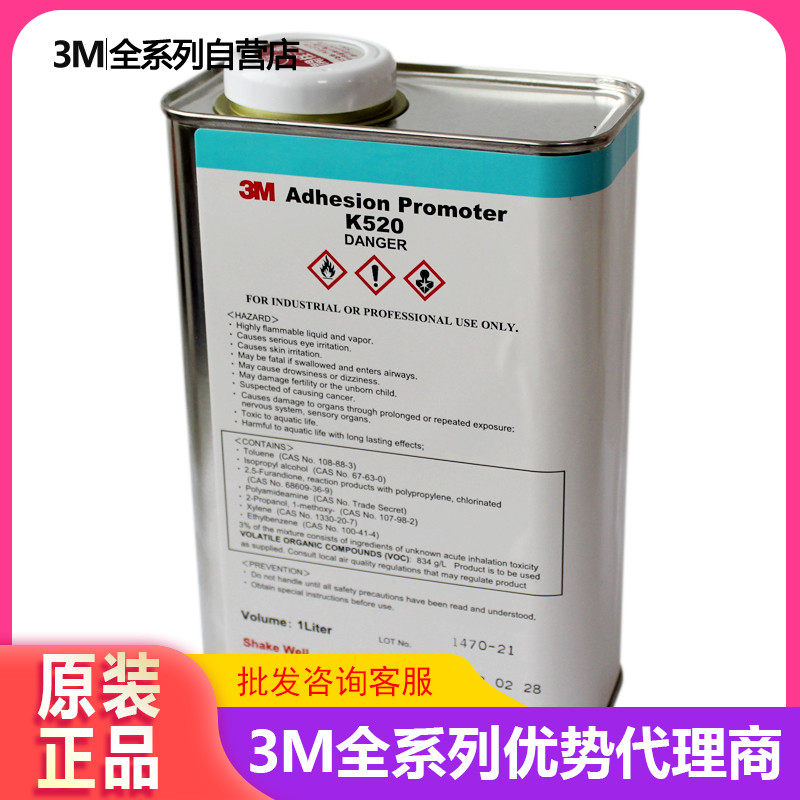 3m K520 car double-sided adhesive to promote glue to increase viscosity and strong adhesion promoter professional environmental protection primer