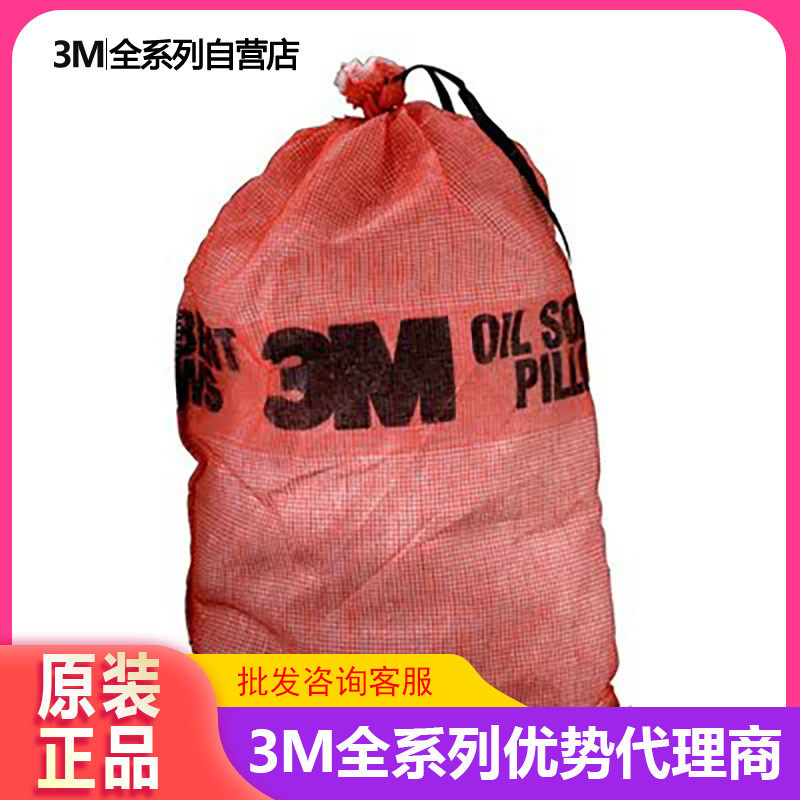 3M T-240 oil-absorbing cotton oil-absorbing bag sewage plant oil lake surface oil-absorbing pad 10 bags