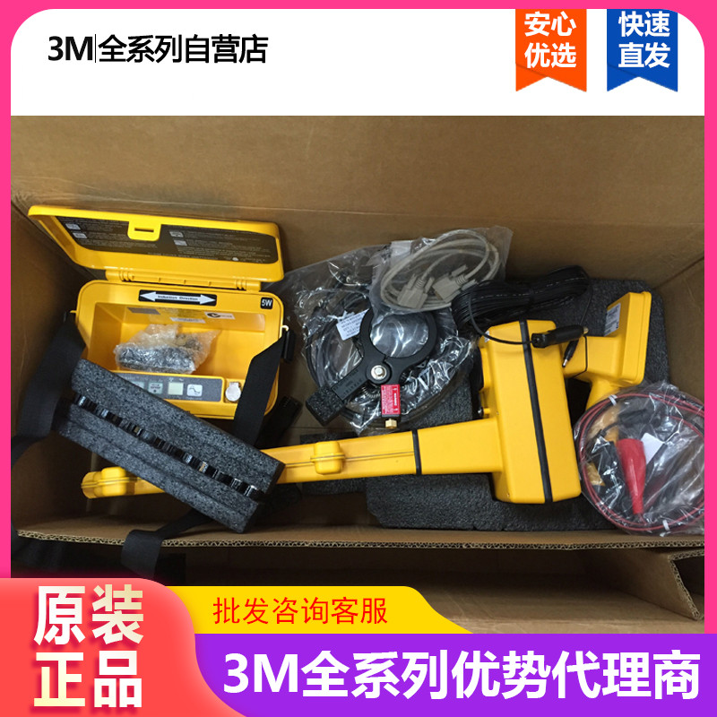 Original imported 3M 2250M-iD UCU12W-RT pipeline fault location electronic information marker