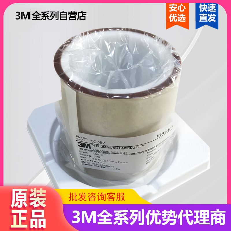 3M 661X diamond sandpaper roll 4*50ft*3*30mic precision sandpaper fine fiber metal polishing