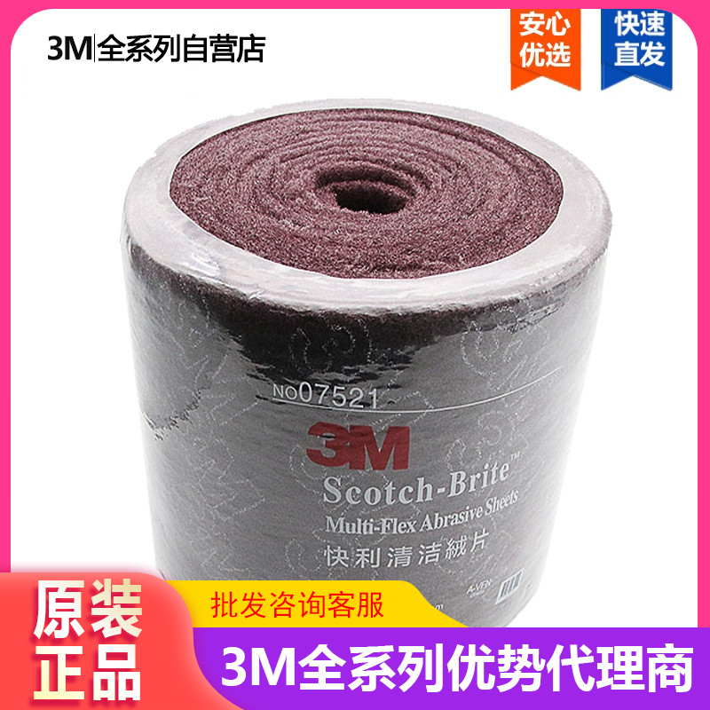 3M 3M 07521 industrial perch cloth 7521 deburring 600 mesh vegetable guab woodworking furniture polished polished