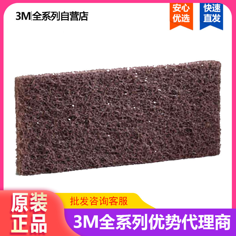 3M 8541 ultra-coarse scouring pad with 6472 mop to clean with grease deck floor oil