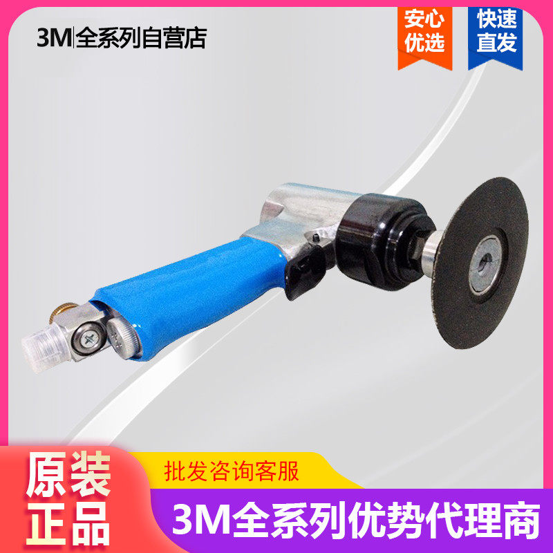 Original 3M 7403 pneumatic polishing machine 3 inch eccentric grinding paint surface waxing gun to sand 3m7403 small