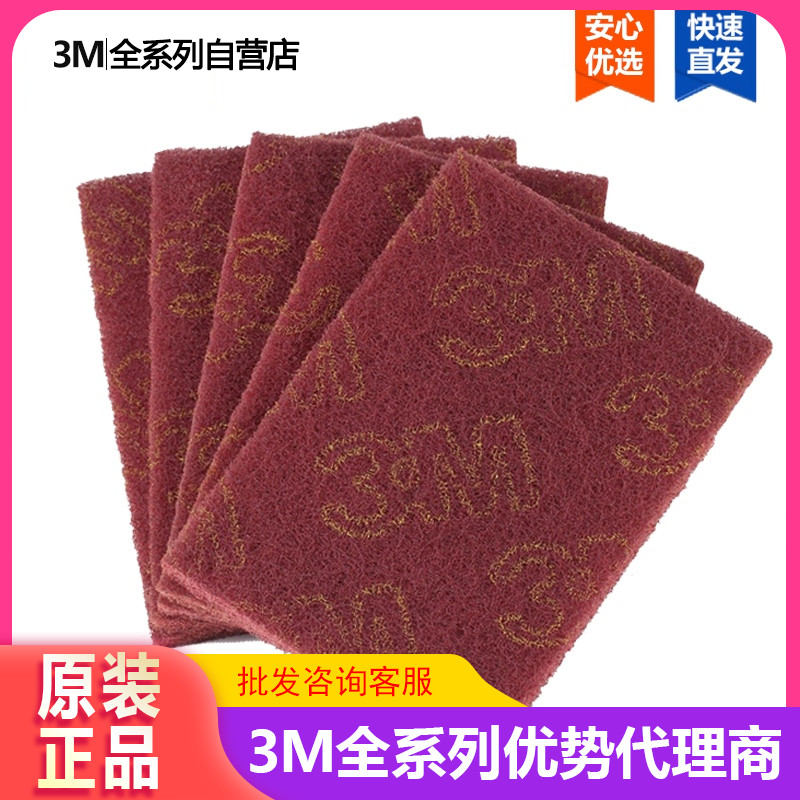 3M7447 Industrial hectic cloth polished drawing cloth polished to rust cleaning cloth polished dishcloth melon cloth