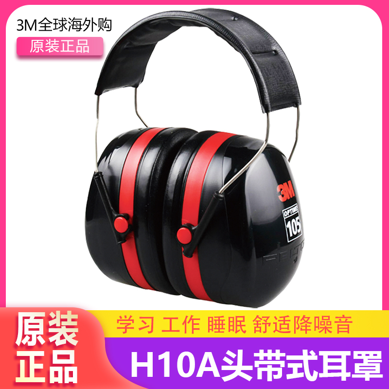 3m H10A Soundproof Earmuffs Sleeping Headphones for Sleep, Silent Airport Shipyard Comfortable Noise Reduction Professional Anti-Noise