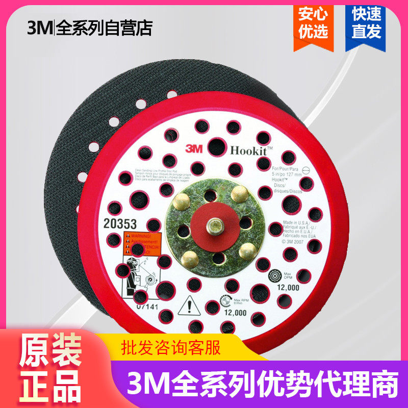 3M 20353 Porous Venture Vacuum Pallet 20352 20351 Back Rubber Pallet Tied Pallet