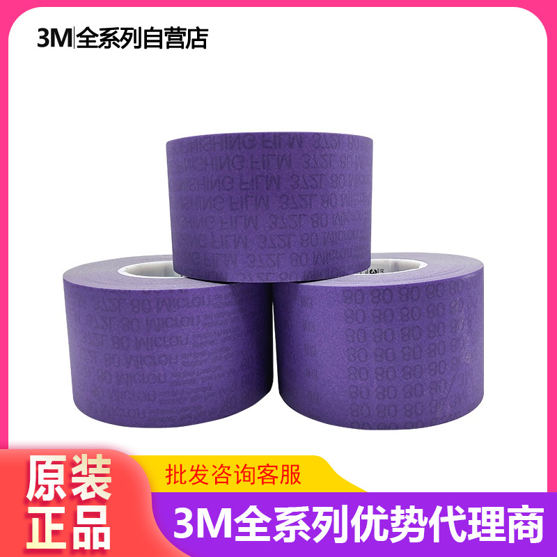 3M 362L precision abrasive belt 3M 372L polishing abrasive belt 9U-100U grinding curl shaft polishing