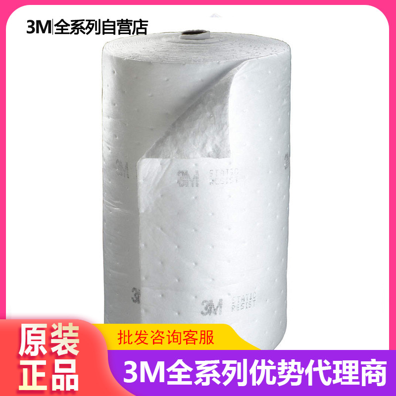 3M HP-500 high-efficiency oil-absorbing volume workshop workbench oil-absorbing cotton water surface lake surface absorbing cotton anti-static