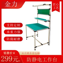 Antistatic bench with lamp material frame maintenance inspection table Operation packing trolley Inter-assembly line turnover car