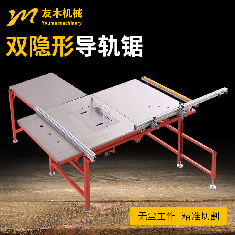 Woodworking zimu saw dust-free portable folding decoration push table saw woodworking machinery precision cutting board saw home decoration precision saw